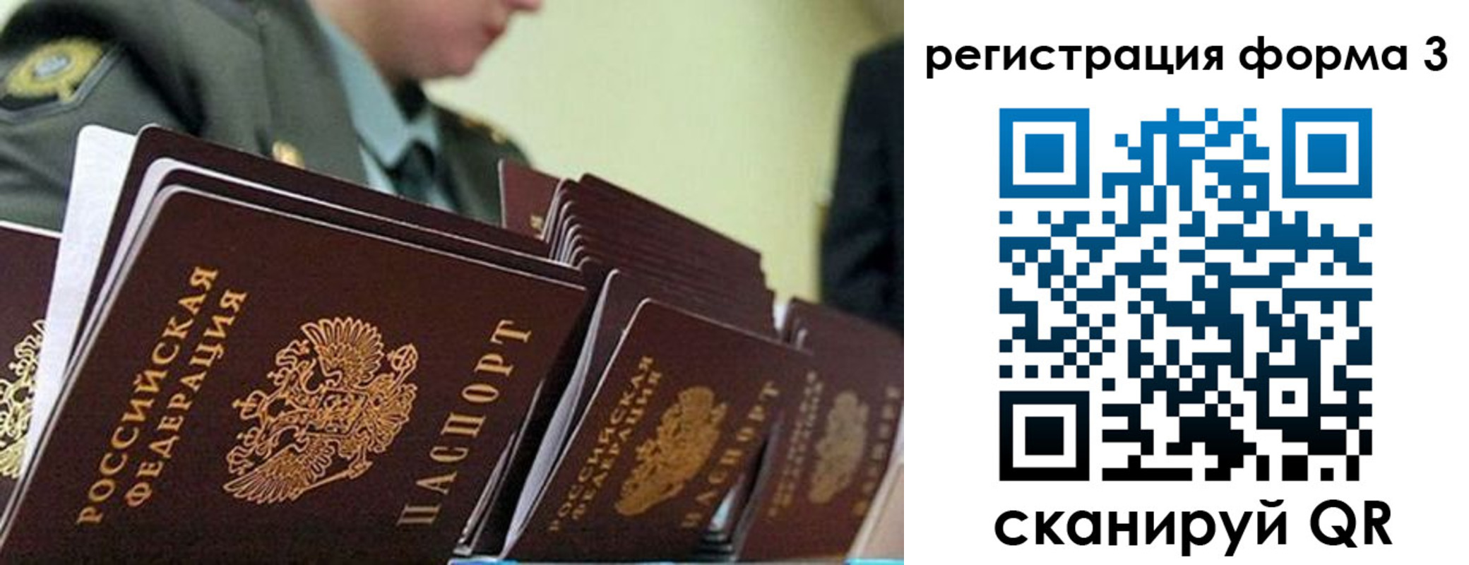 временная регистрация для всех в Дегтярске