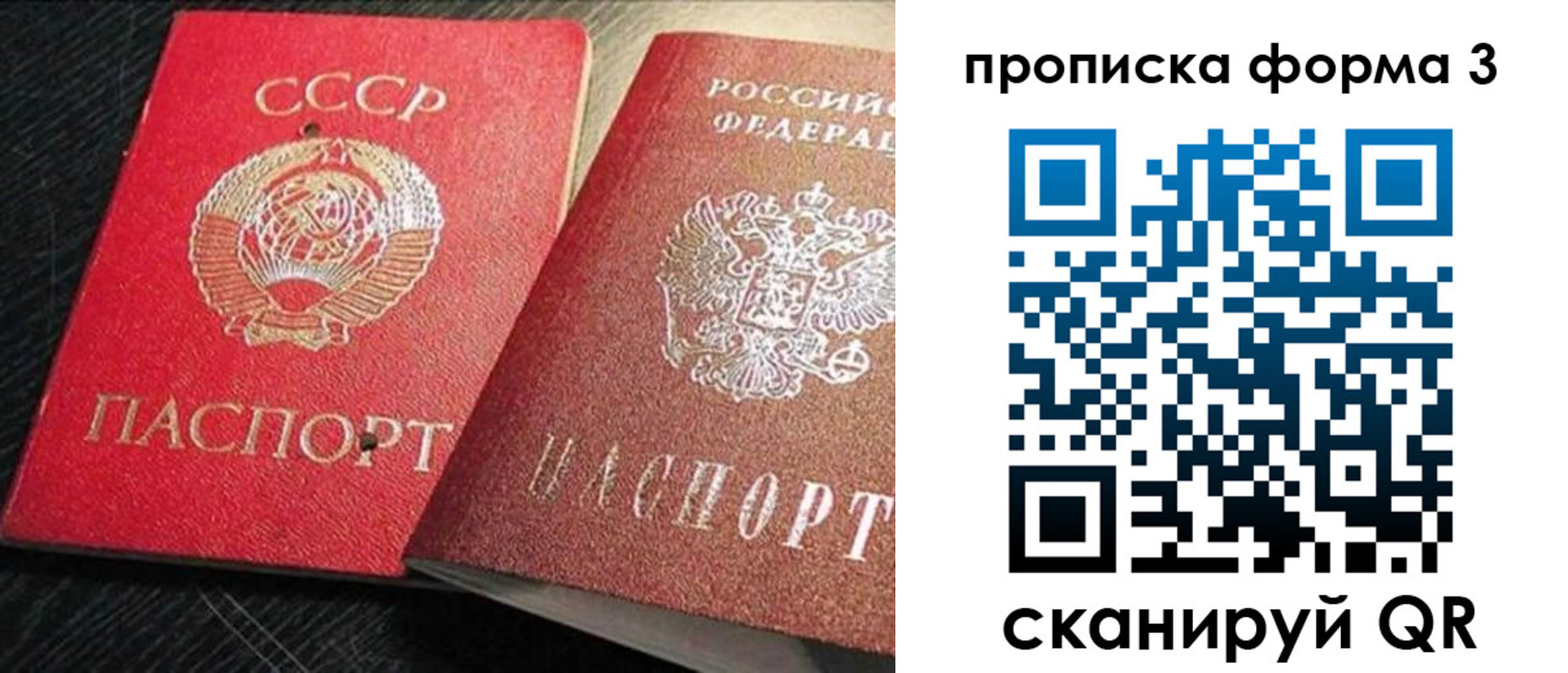 временная регистрация поиск в Дегтярске