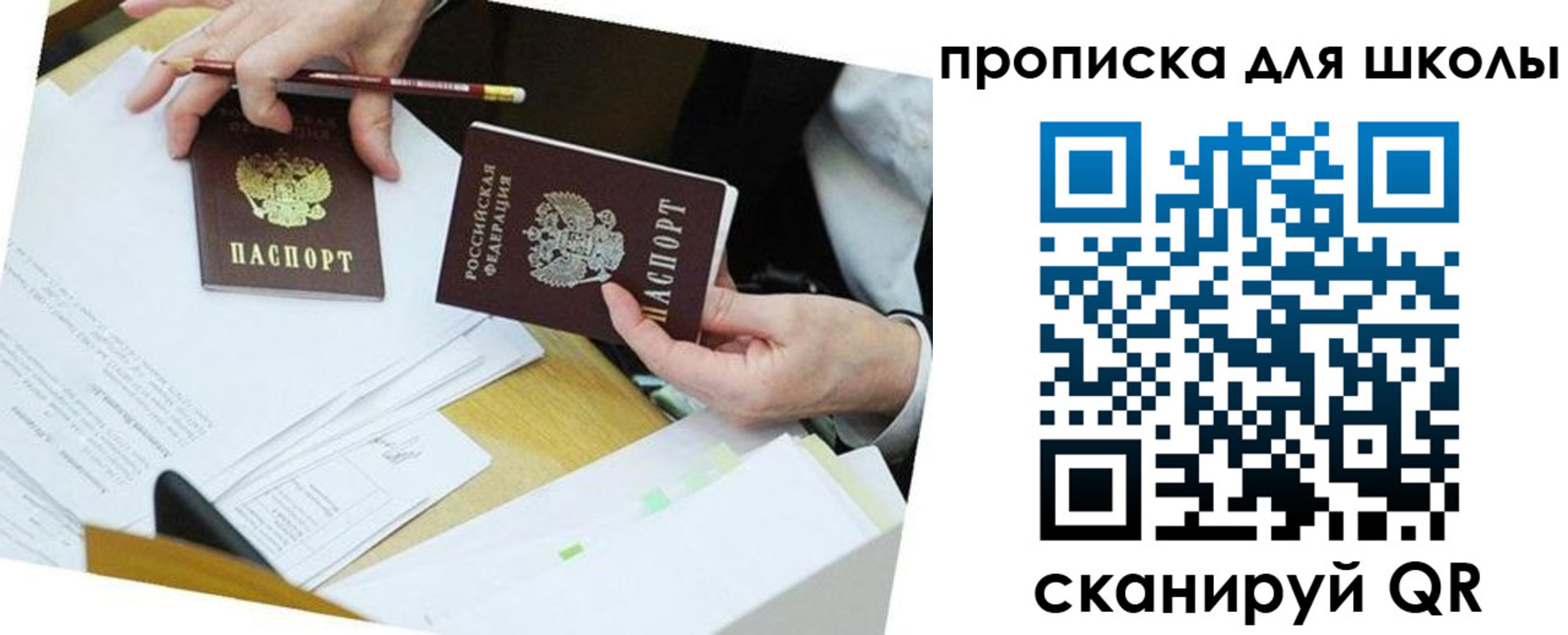 регистрация для дет. сада в Дегтярске