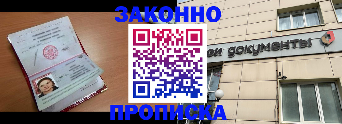 временная регистрация собственник в Дегтярске