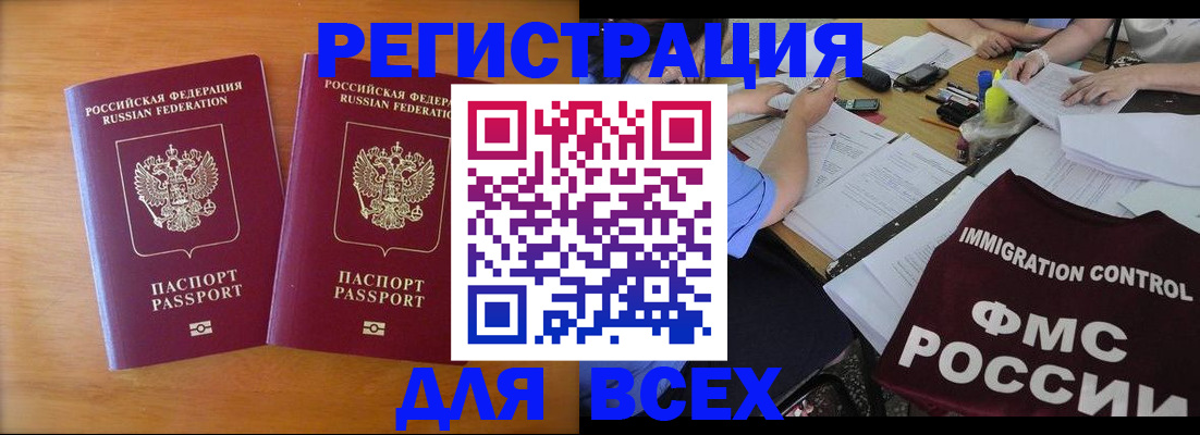 купить прописку в Дегтярске